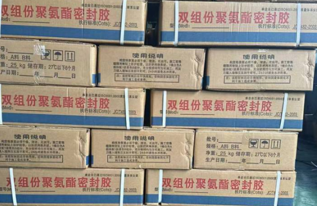 雄关区聚硫密封胶